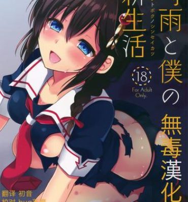 Romance Shigure to Buku no Shinseikatsu- Kantai collection hentai Arrecha