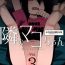 Finger Tonari no Mako-chan Vol. 3- Original hentai Play
