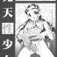 Cavala Urabambi Vol. 23 – Sentensei Shoujo- Pretty cure hentai Gay Pissing