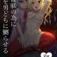 Story Watashi wa Shitsuke no Tame ni Flan o Otoko-domo ni Naburaseru- Touhou project hentai Gay Money