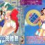 Clip Ani Paro Anthology Oneesan Matsuri- Tenchi muyo hentai Virtual