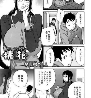 Gay Skinny Hatsujou Milk Tank Mama Momoka Ch. 1-3 Jerkoff