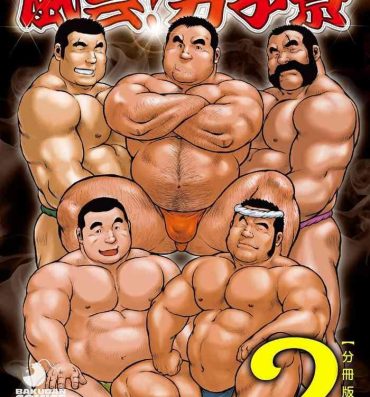 Sexcams [Ebisubashi Seizou] Ebisubashi Seizou Tanpen Manga Shuu 2 Fuuun! Danshi Ryou [Bunsatsuban] PART 2 Bousou Hantou Taifuu Zensen Ch. 1 + Ch. 2 [Digital] Lingerie