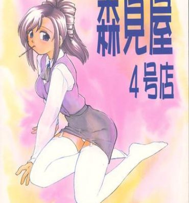 Pretty Morimiya 4 Gouten- Onegai teacher hentai Realamateur