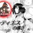 Trimmed Reties no Michibiki Vol. 3 | 蕾蒂絲的引導 Vol. 3- Original hentai Freeporn