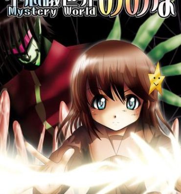 Cute [Dende] Fushigi Sekai -Mystery World- Nonona Bisex