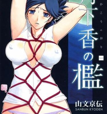 Teenage Porn Gekkakou no Ori Ichi Stripping