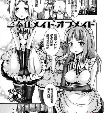 Threesome Gohoushi Maid of Maid Step Mom