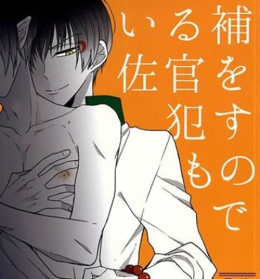 4some Hakuton ga Nemutteiru Hosakan o Okasu Monode- Hoozuki no reitetsu hentai Arabic