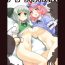 Submissive Super Wriggle Cooking- Touhou project hentai Gay Anal