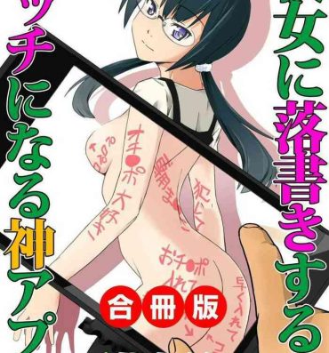 Stepmother Kanojo ni Rakugaki Suruto Bitchi ni naru Kami Appli- Original hentai Master