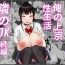 Bitch Ore no Joukyou Seiseikatsu 4 “Tonani no JK Zokuhen”- Original hentai Fishnet