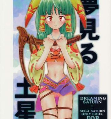 Cogiendo Yumemiru Dosei – Dreaming Saturn- Princess crown hentai Lunar silver star story hentai Grandia hentai Lunar eternal blue hentai Gay Boysporn