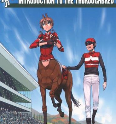 Gay Broken Centaur Musume de Manabu Hajimete no Thoroughbred | Learning With Centaur Girls: Introduction To The Thoroughbred Pasivo