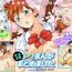 Titjob P7 Manga Matomemashita- Super real mahjong hentai Flogging