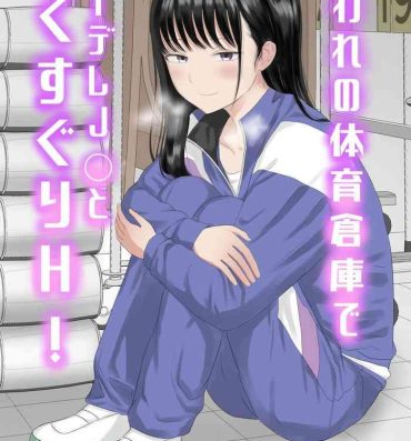 Gay Averagedick Towarare noTaiiku Souko de Kuudere J○ to kusuguriH!- Original hentai Fucking Girls