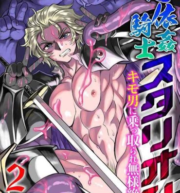 Analfucking [Usuno Taro] Possessed Knight Stallion-Taken Over By Disgusting Man Raped and Climaxes Unsightly Ch.2 – English Teenies