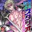 Analfucking [Usuno Taro] Possessed Knight Stallion-Taken Over By Disgusting Man Raped and Climaxes Unsightly Ch.2 – English Teenies