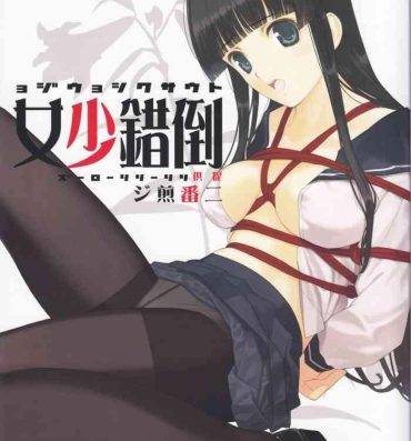 Free Rough Sex Porn tousaku syojo 2bansenji- Original hentai Babes