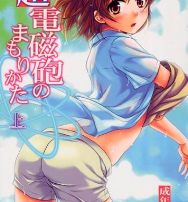 Freak Choudenjihou no Mamori Kata Jou- Toaru kagaku no railgun hentai Toaru majutsu no index hentai Bottom