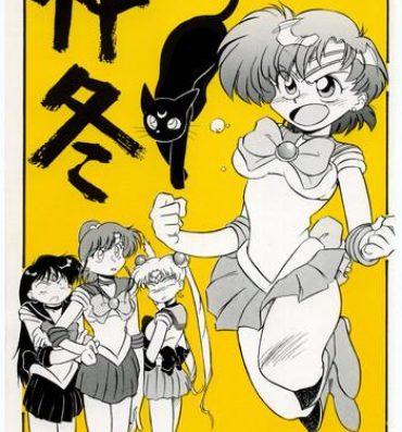 Desperate Chuutou- Sailor moon hentai Mama is a 4th grader hentai Emo