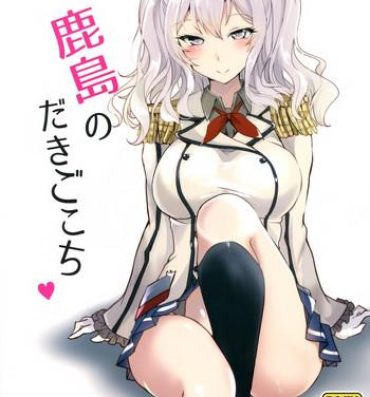 Gay Hunks Kashima no Dakigokochi- Kantai collection hentai Naija