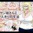 Imvu Motoyan Kaa-san to Futarikiri no Seikatsu- Original hentai Storyline
