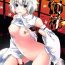 Adult Yotogi Momiji | Sleeping with Momiji- Touhou project hentai Clitoris