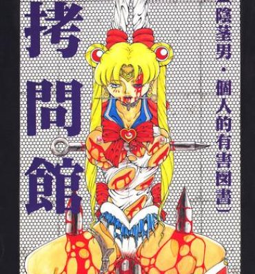 Solo Female Goumonkan- Sailor moon hentai Street fighter hentai Chupa