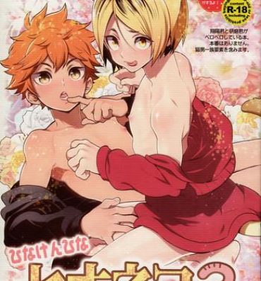 Cock Suck Hina Neko 2- Haikyuu hentai Canadian