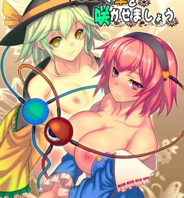 Sextoy Jigoku de Hana o Sakasemashou- Touhou project hentai Beurette