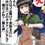 Femdom Kitakami-san, Ore kara wa Gomu Tsukete Kanetoru no ni Ore Igai wa Nama Hame no Tadaman da Nante Uwasa…… Usoda yo ne?- Kantai collection hentai Anime