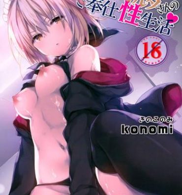Breast Maid Alter-san no Gohoushi Seiseikatsu- Fate grand order hentai Hard Core Porn