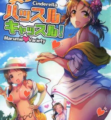 Double Manatsu no Hustle Castle!- The idolmaster hentai Joi