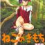 Pattaya Neko Musume no Ii Kimochi – Cat Girl's Ecstasy- Gegege no kitarou hentai Tugging