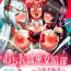 New Ochinpo Miko Anyaku- Granblue fantasy hentai Hardcore Sex