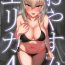 Free Oral Sex Oyasumi Erika. 4- Girls und panzer hentai Exgirlfriend