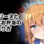 Hot Milf Pecorine to Shinsen na Obentou no Tsukurikata- Princess connect hentai Gay Straight Boys