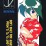 Buceta [Saku Saku Circle (Various)] I -PT- RENEWAL (Various)- Dragon quest v hentai Dragon quest hentai Yu yu hakusho hentai Hardcore Gay