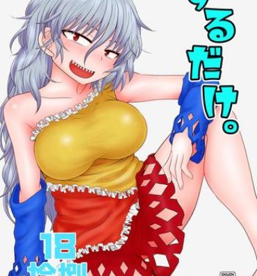 Juggs Surudake Juuhachi.- Touhou project hentai Cfnm