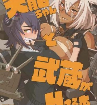 Smooth Tenryuu-chan to Musashi ga H Suru Hon- Kantai collection hentai Butt Fuck