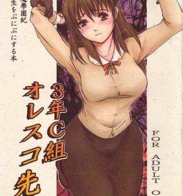 Fuck Pussy 3 Nen C Gumi Oresuko Sensei- Kowloon youma gakuenki hentai Throatfuck