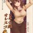 Fuck Pussy 3 Nen C Gumi Oresuko Sensei- Kowloon youma gakuenki hentai Throatfuck