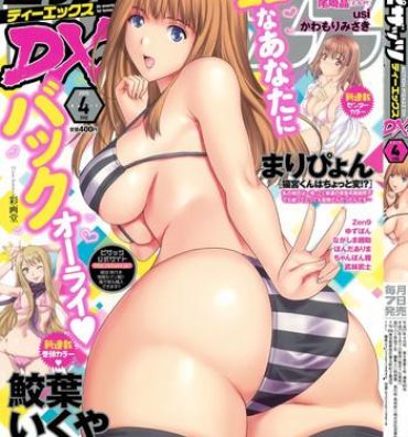 Nerd Action Pizazz DX 2015-04 Jerkoff