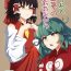 Coeds Aunn to Reimu no Ecchi na Yatsu | A Story about Aunn and Reimu Being Lewd- Touhou project hentai Tia