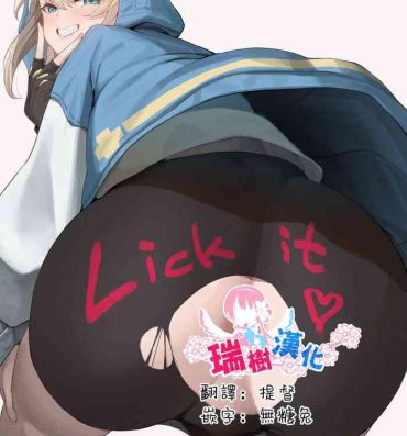 Huge Ass Briketsu de Otagai Kimochiyoku Naritai Manga- Guilty gear hentai Game