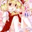 Verification (C83) [MeltdoWN COmet (Yukiu Con)] Itoshi no Flandre – Soushuuhen Ban | Beloved Flandre – Compilation Ver. (Touhou Project) [English] =TV=- Touhou project hentai Topless