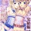 Holes (C92) [Honey Bunny (Kohachi)] Shounen Josou Choukyou ~Amane~ Kanketsu Hen [Chinese] [EZR個人漢化]- Original hentai Blondes