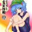 Ecchi Futanari Nitori-chan no Shirikodama Daisakusen- Touhou project hentai Boss