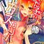 Nudity Gudako-chan no Excalibur- Fate grand order hentai Gay Doctor